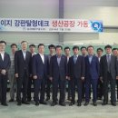 (지상IR) 동아에스텍, “데크플레이트 시장에 새로운 방향 제시” 이미지