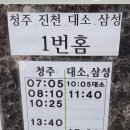 삼성버스터미널