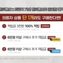 한끼통살X의뢰자 통살 스페셜맛 2종 세트 30개입 48,000원 이미지