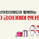 금호타이어 - 장수군 싸리재로 22 | 금호타이어