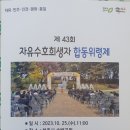 자유수호공원 이미지