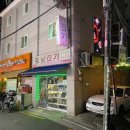 가장맛있는족발 족과의동침 이미지