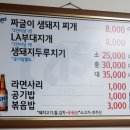 짜글이 생돼지찌개