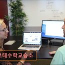 포르테수학교습소