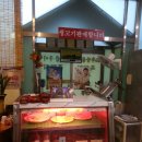 흑돼지농장가든 이미지