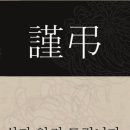 삼가-11 이미지