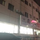 육거리밥집 이미지