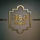 제이앤제이환경 | 반포 테니스 첫 레슨 후기 제이앤제이테니스 반포아이파크점