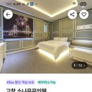 [모텔] 고창 소나무무인텔 이미지