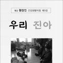 진아전자 이미지