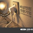 태광발전기
