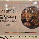 남도창평국밥