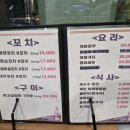 일직양갈비꼬치구이