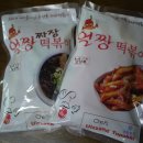 얼짱떡볶이