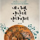 칸타빌레 바이올린 이미지