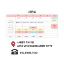 창영초등학교+소안초등학교+하늘유치원 이미지