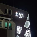 청춘소주방 네이버블로그