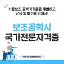공학사
