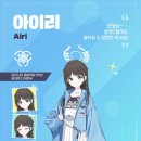 아이리 - 강서구 | 아이리