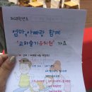 교하슬기유치원 이미지