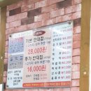 구)일산장군집 이미지