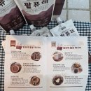 김정문칼국수 | 국산 팥 100%-편리한 [팥&amp;팥]팥퓨레 무가당 레시피 후기!