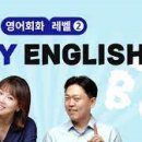 이지잉글리쉬 - 송파구 양산로 14 | 이지잉글리쉬 2025.12.26 easy english (크리스마스 후기)