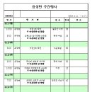 원당리 마을회관(경로당) 이미지