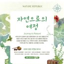 네이쳐리퍼블릭