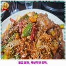 간석3동-20 | 팔도한식~남구 방림2동 인근 한식 통불 광주봉선점 (￣▽￣)ノ 알아봐요
