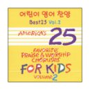 어린이 영어 찬양 Best 25 Vol.2 (CD) 이미지