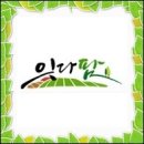 영농종묘농약사 | 설날선물홍보! 충북정보화농업인이 나섰다 - 잇다팜두레단