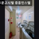 중흥민스텔