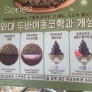 와플대학문정캠퍼스