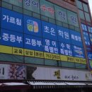 초은학원특별관