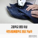 의류패션디자인(오전반) 이미지