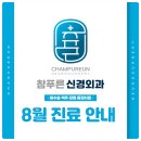 푸른신경외과 이미지