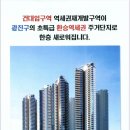 대재개발 이미지