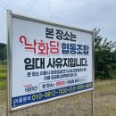 낙화담협동조합 이미지