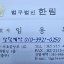 임연순부동산 이미지