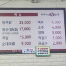 수제비집왕순대 이미지