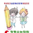 특성화고 실업계 대학진학 - 특별전형 대입전형 안내 이미지