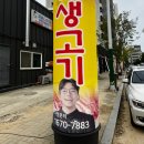 오송맛집 ㅣ 임지훈의 시골생고기 오송점