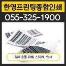 한영프린팅
