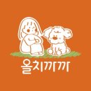 올치까까 이미지