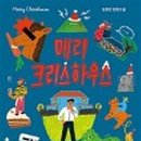 메리하우스