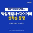 검정고시(고졸) 이미지