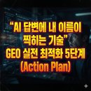 산본시립도서관 | 산본도서관 AI콘텐츠마케팅과정 참여후기
