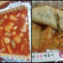 신탕 | 신탕국물떡볶이 리얼 후기