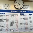 목포산낙지철판해물 이미지